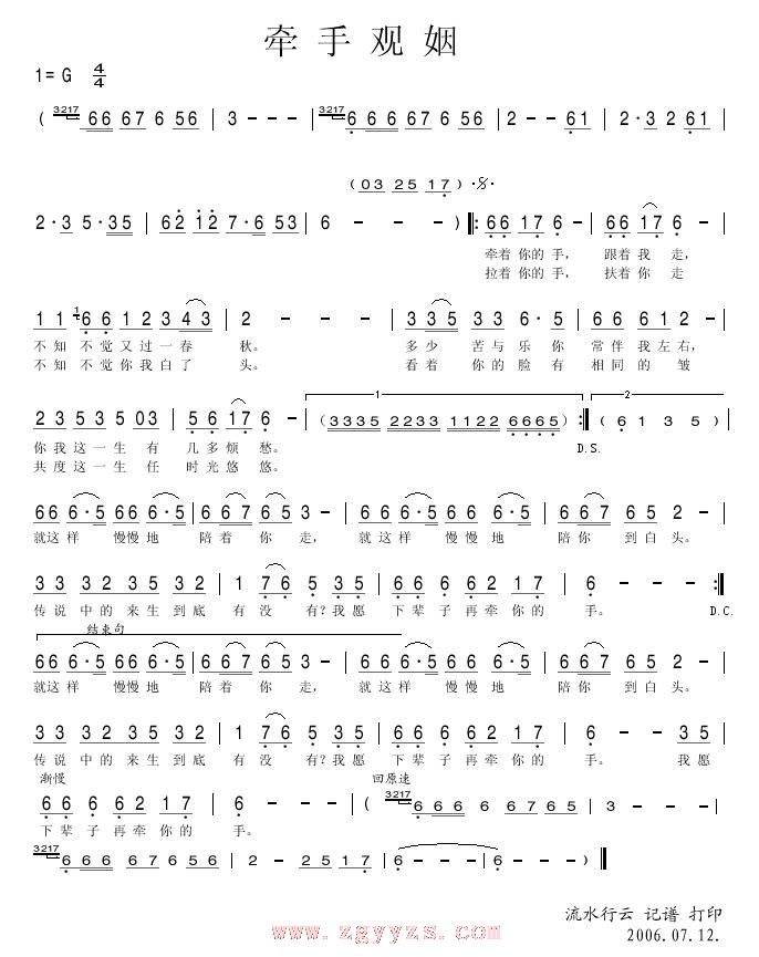 牵手观音