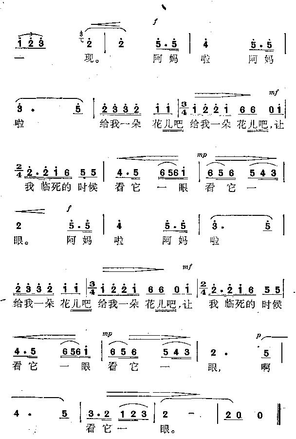 悲歌