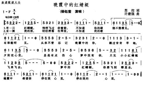 晚霞中的红蜻蜓－－－可听