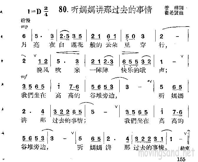 听妈妈讲那过去的事情