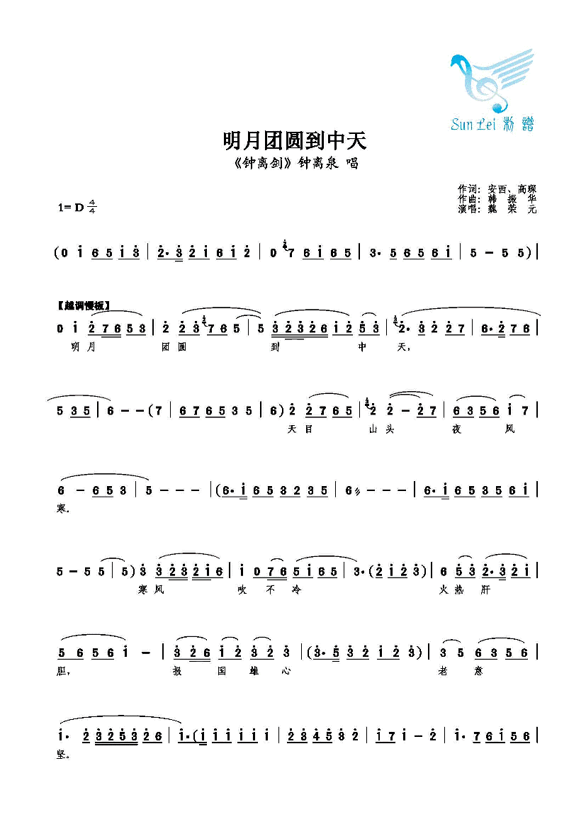明月团圆到中天