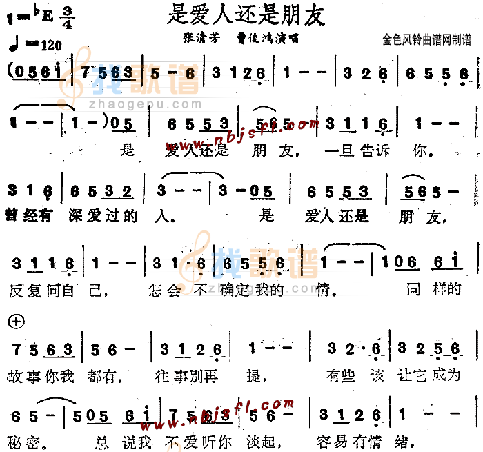 是爱人还是朋友