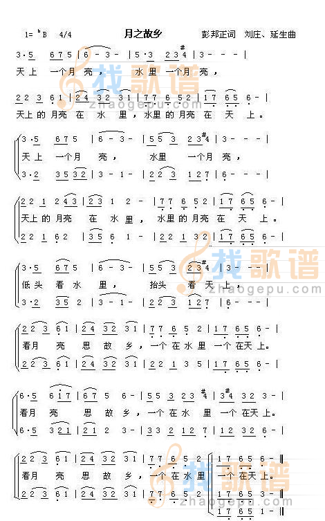 月之故乡