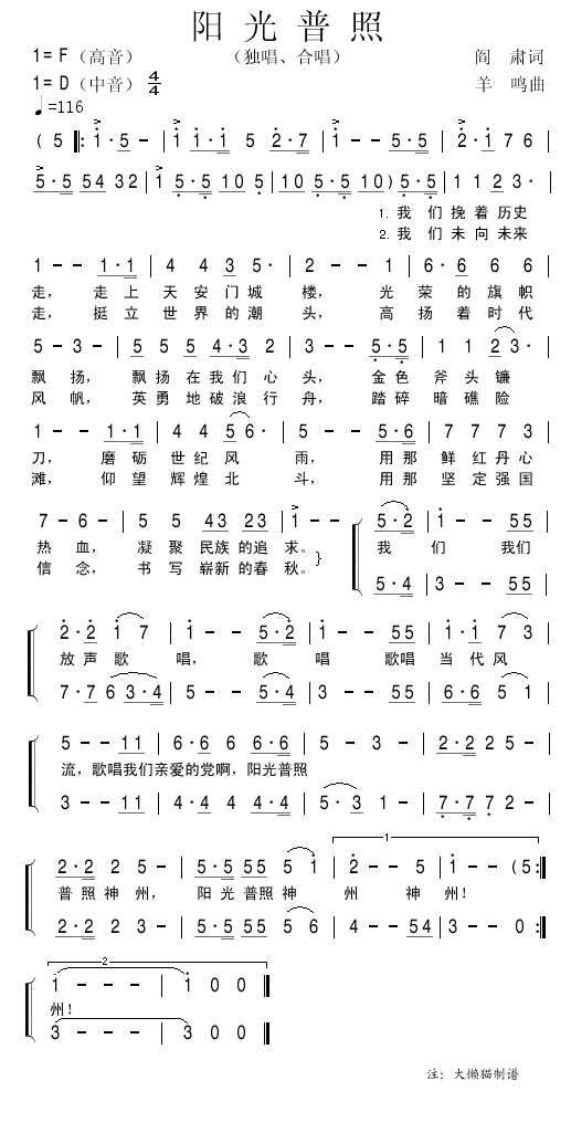 阳光普照