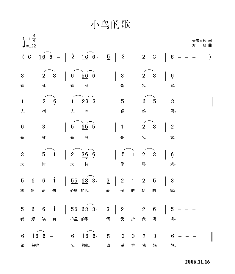 小鸟的歌