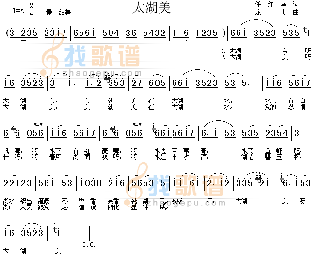 太湖美