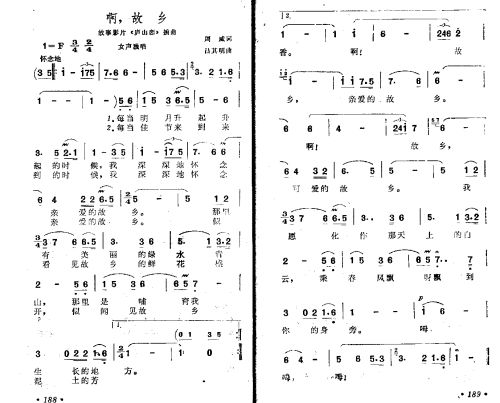 啊，故乡