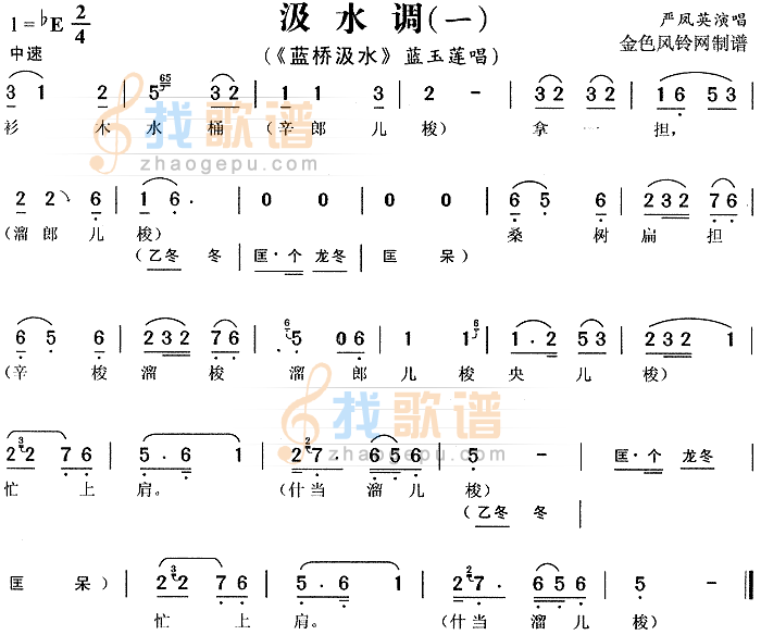 汲水调①蓝桥汲水