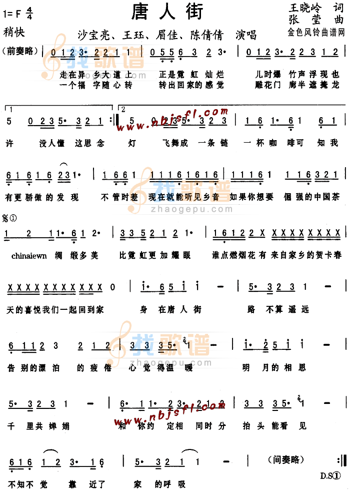 唐人街