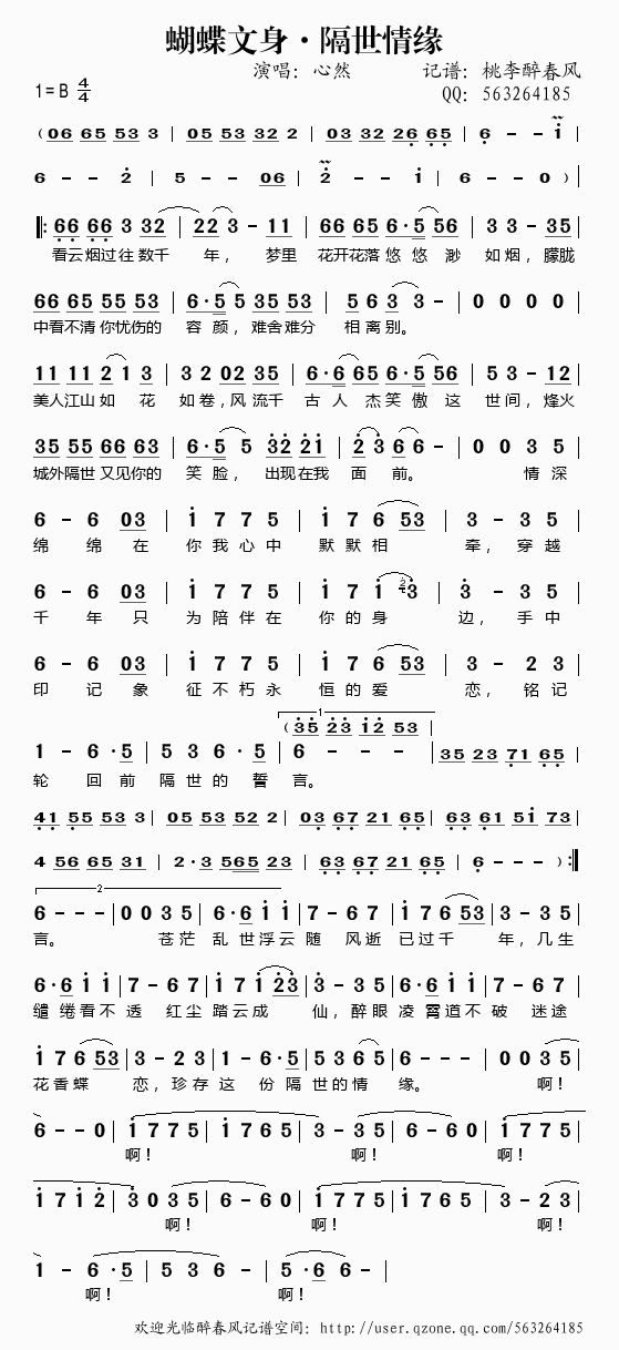 蝴蝶文身