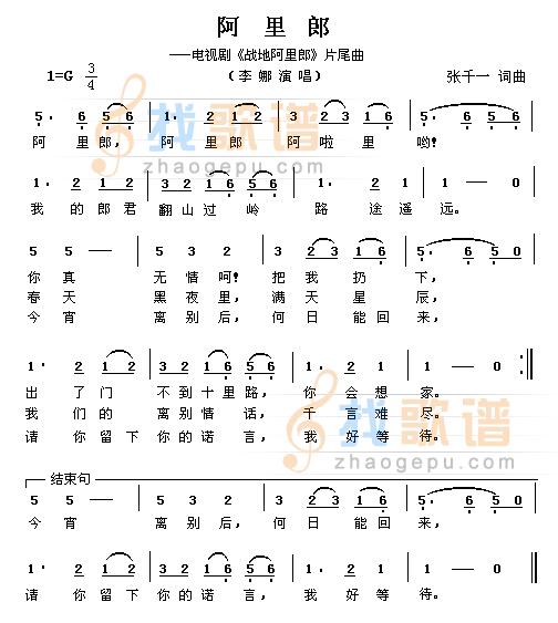 阿里郎