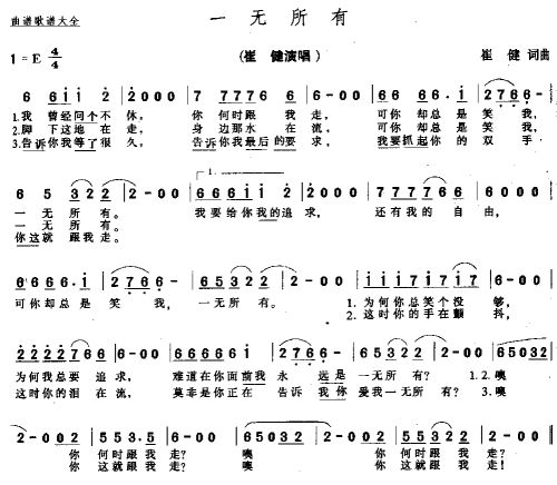 一无所有