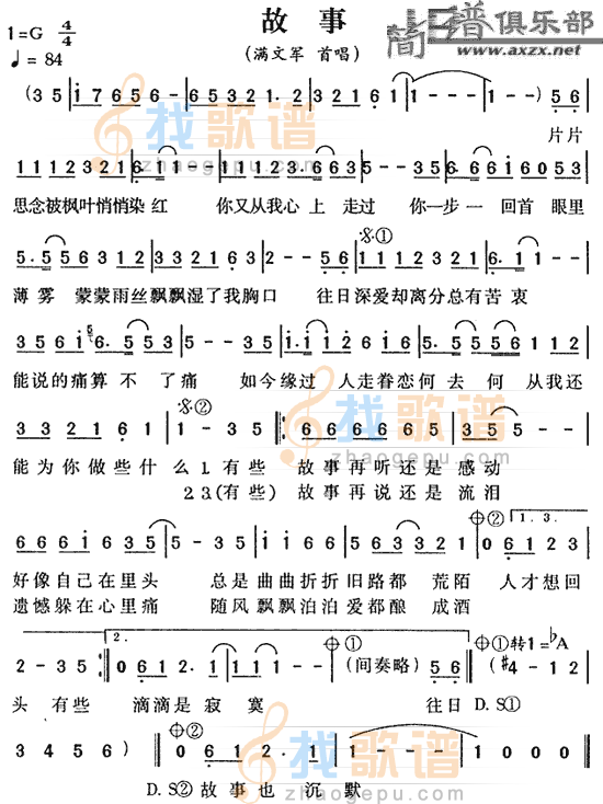 故事