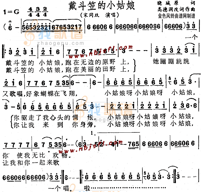 戴斗笠的小姑娘