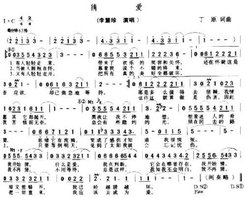 猜爱