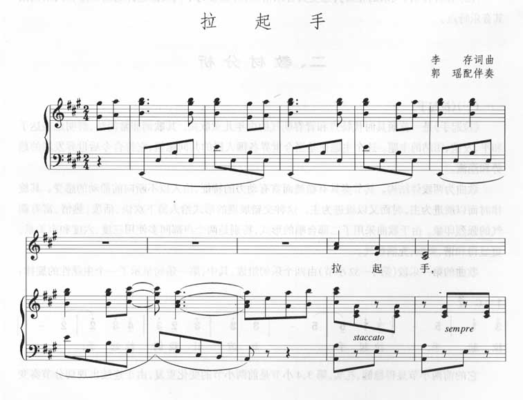 拉起手－钢琴伴奏