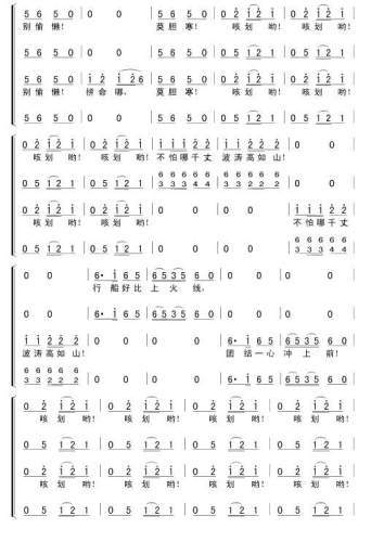 黄河船夫曲（合）