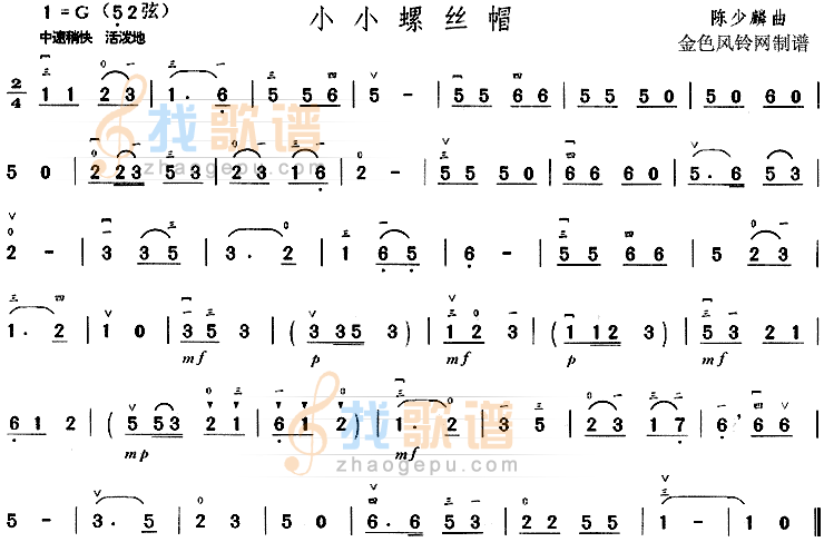 小小螺丝帽