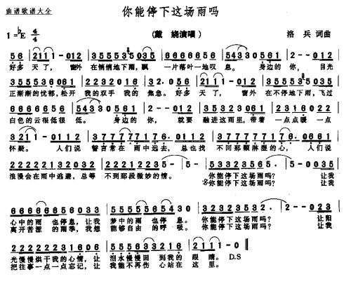 你能停下这场雨吗