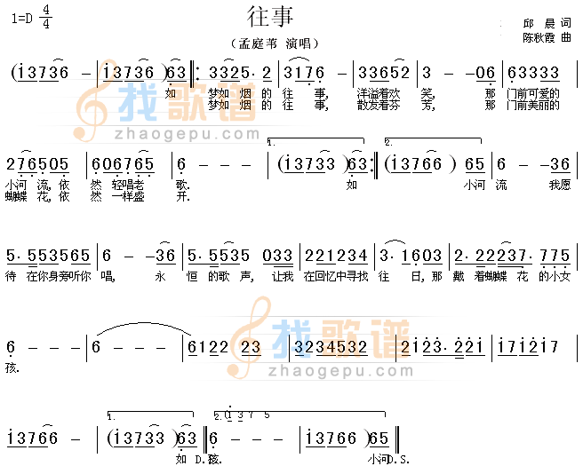 往事