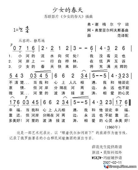少女的春天
