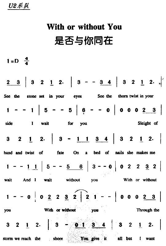 是否与你同在