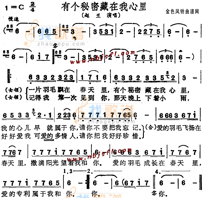 有个秘密藏在我心里