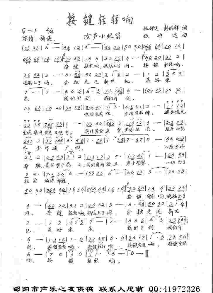 按键轻轻响