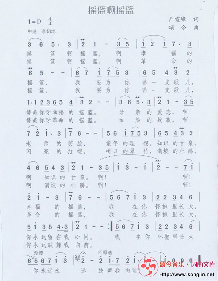 摇篮啊摇篮