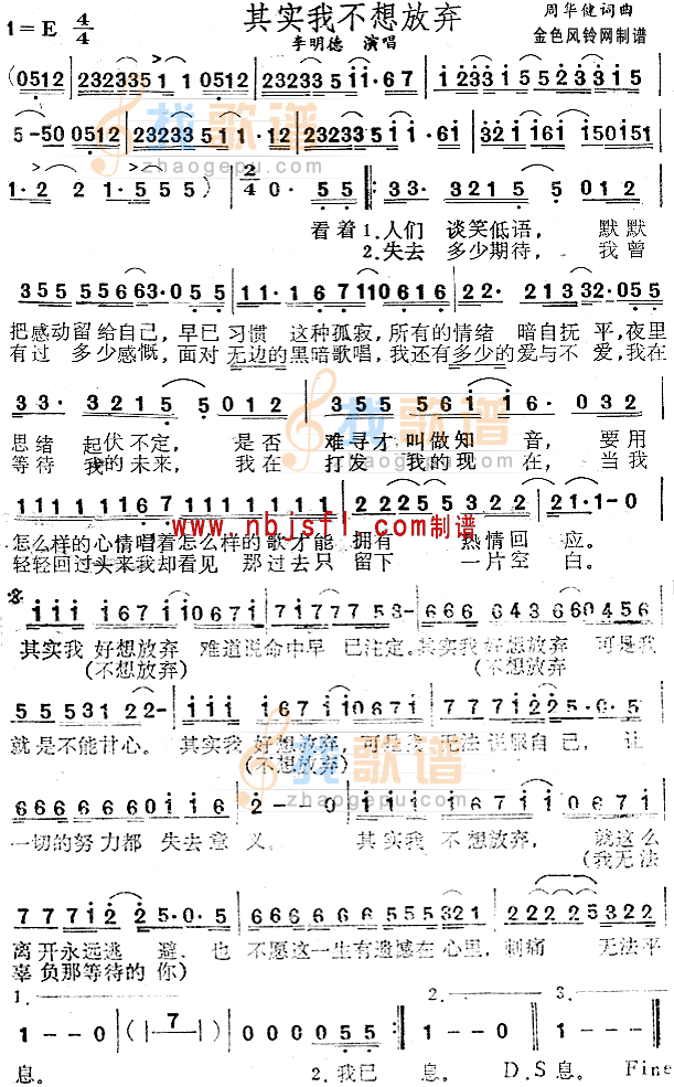 其实我不想放弃