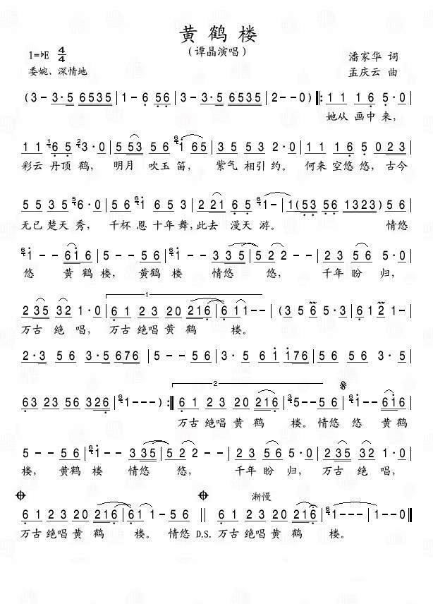 黄鹤楼