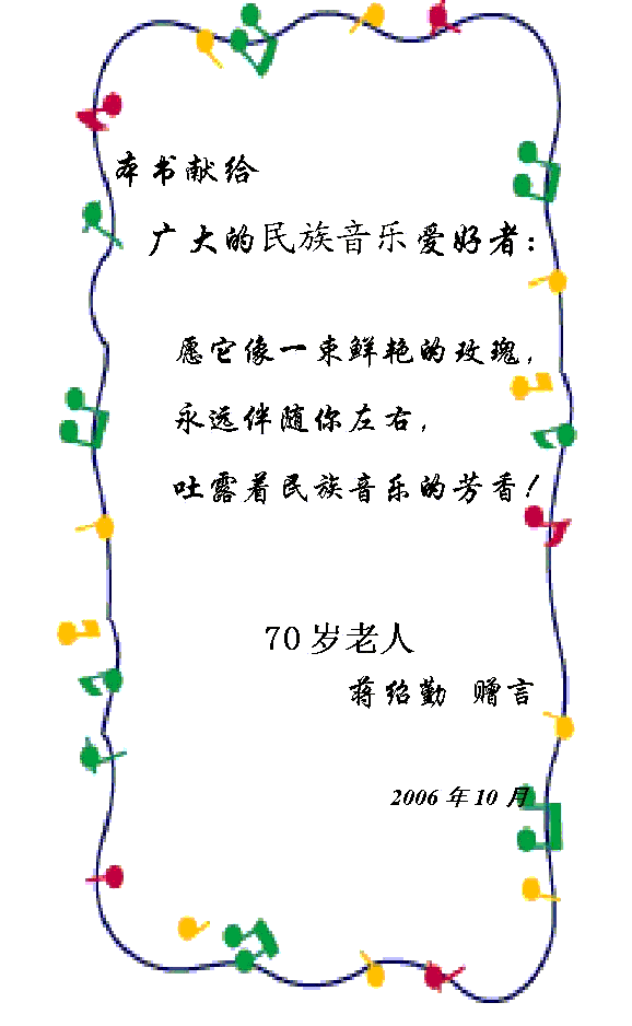 赠言