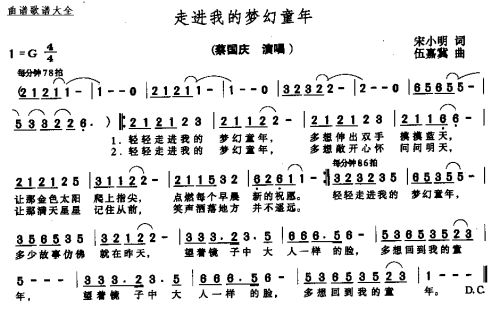 走进我的梦幻童年