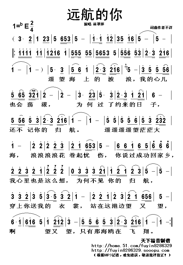 远航的你