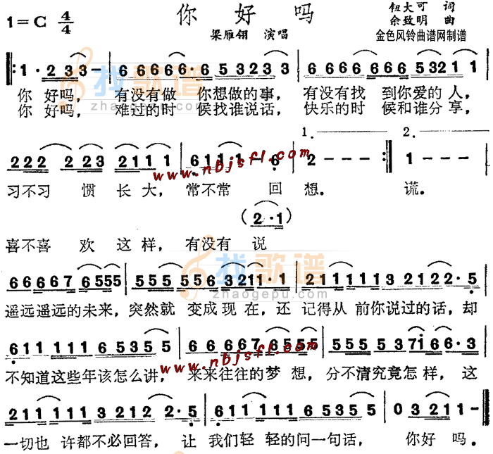 你好吗