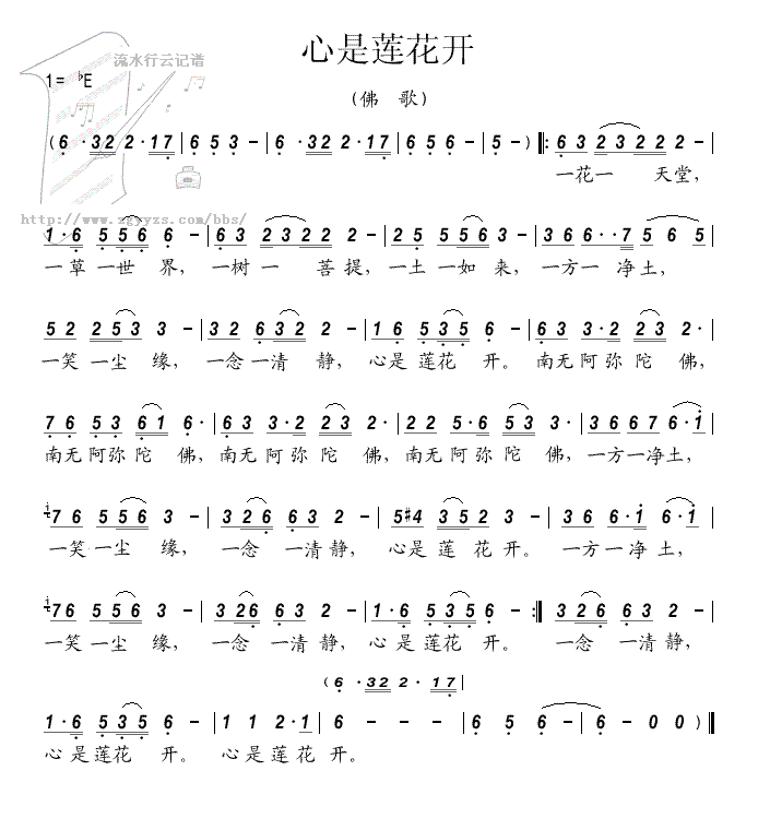 心是莲花开