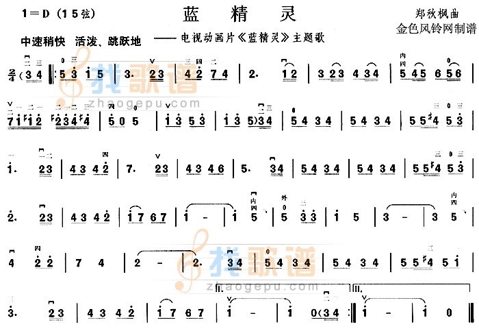 蓝精灵(同名电视动画片主题歌)