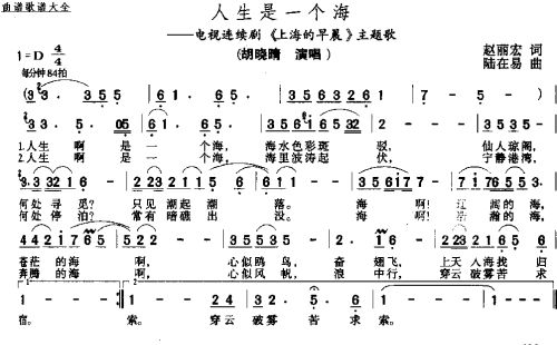 人生是一个海－－－可听