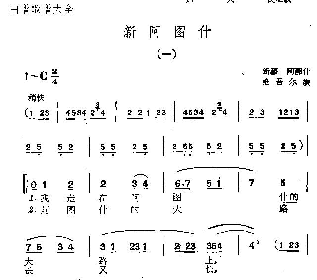 新阿什