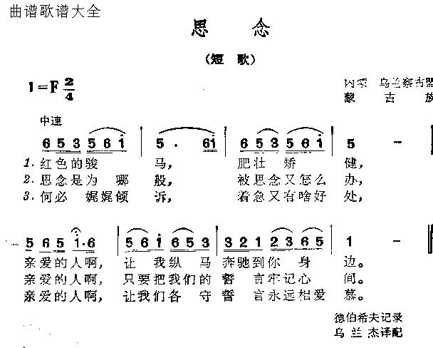 思念