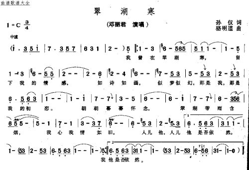 翠湖寒