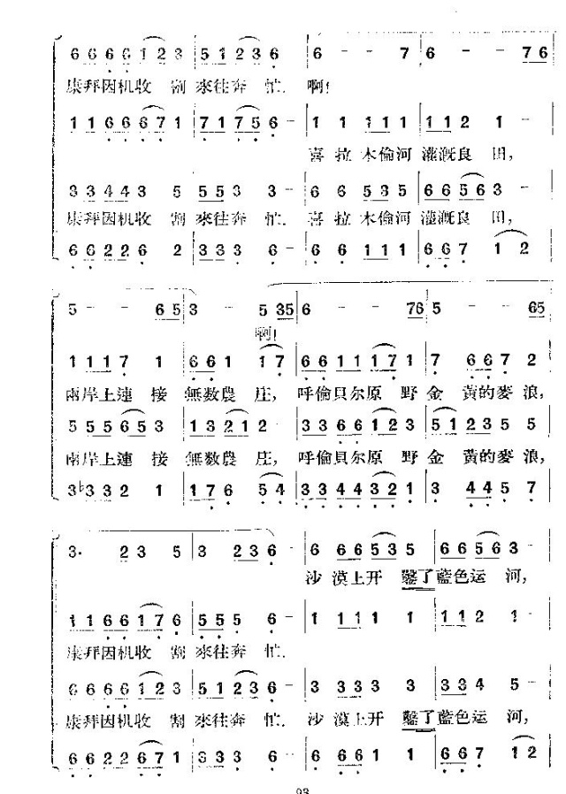 马头琴奏起来了