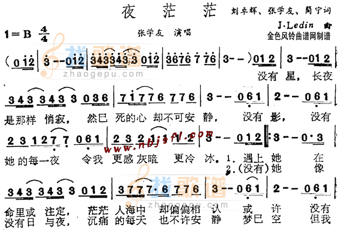 夜茫茫(粤语)