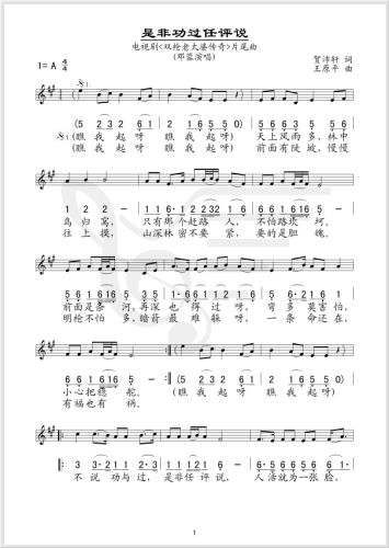 是非功过任评说