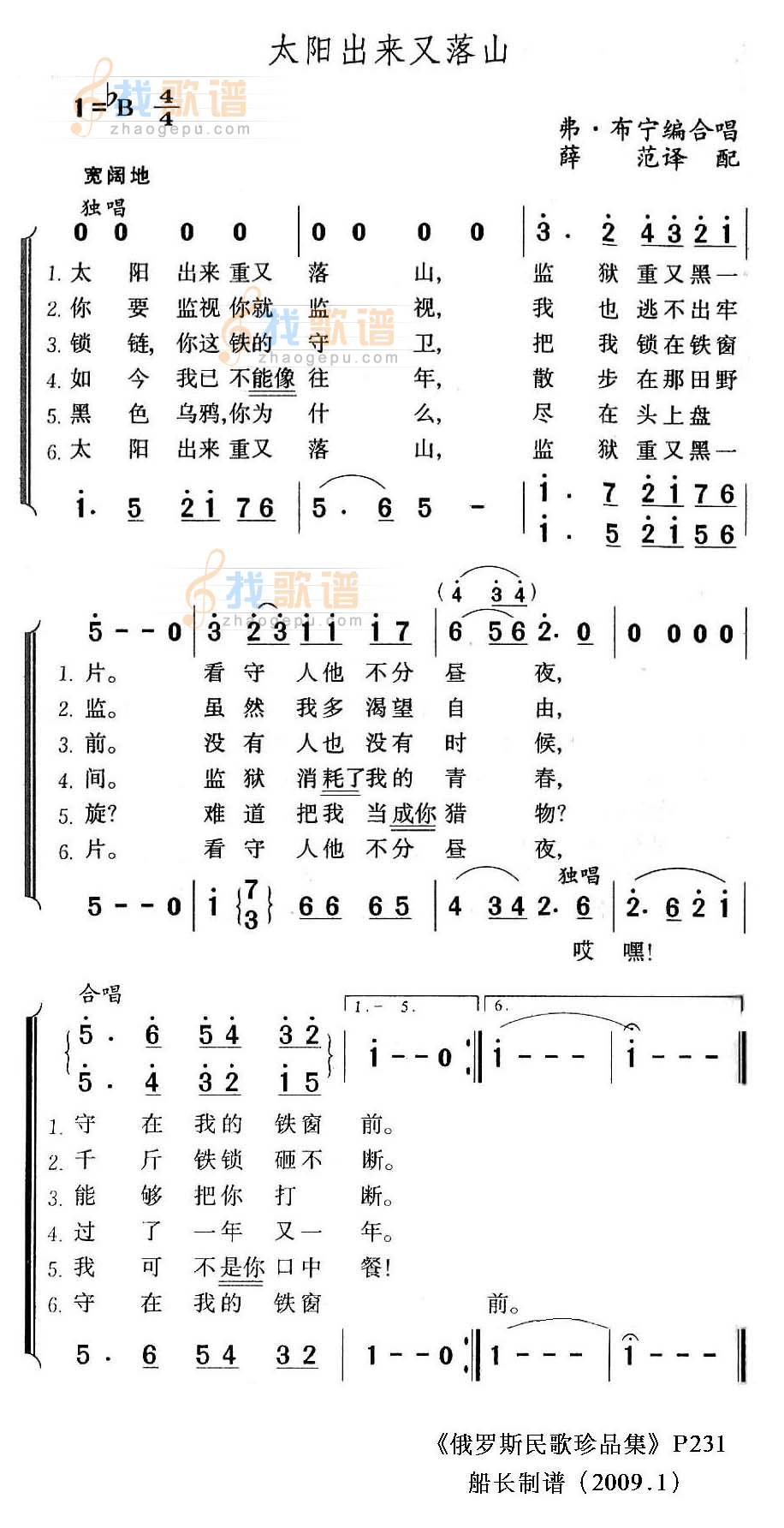 太阳出来又落山