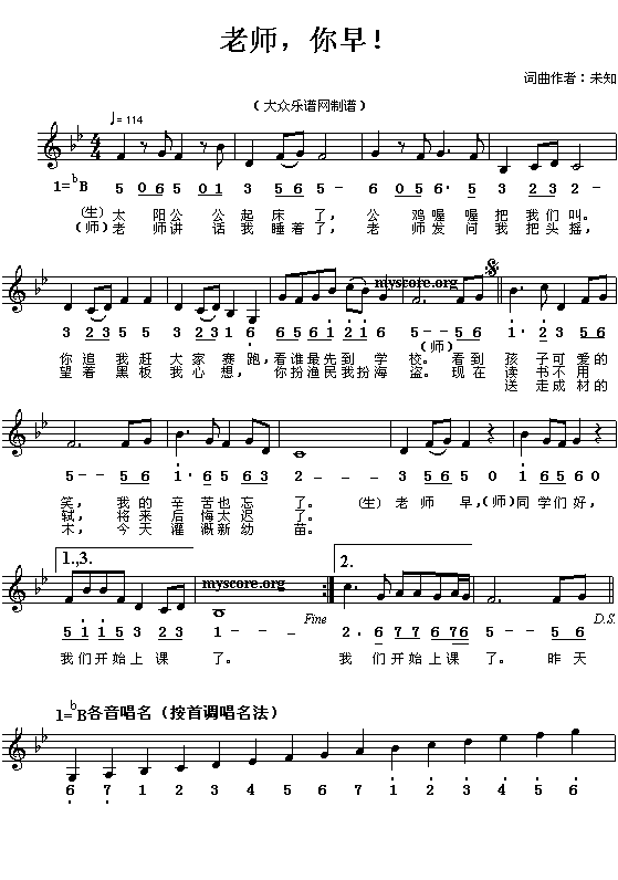 老师，你早！