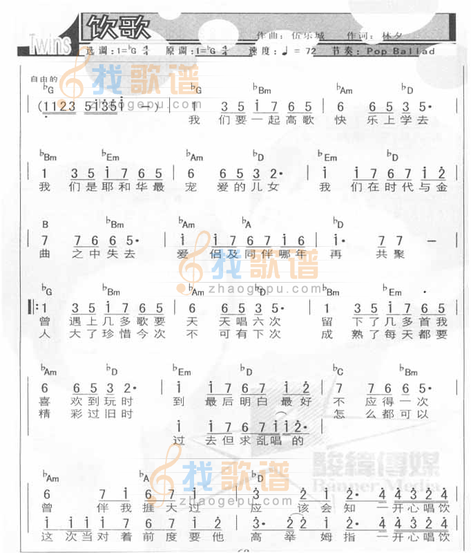 饮歌