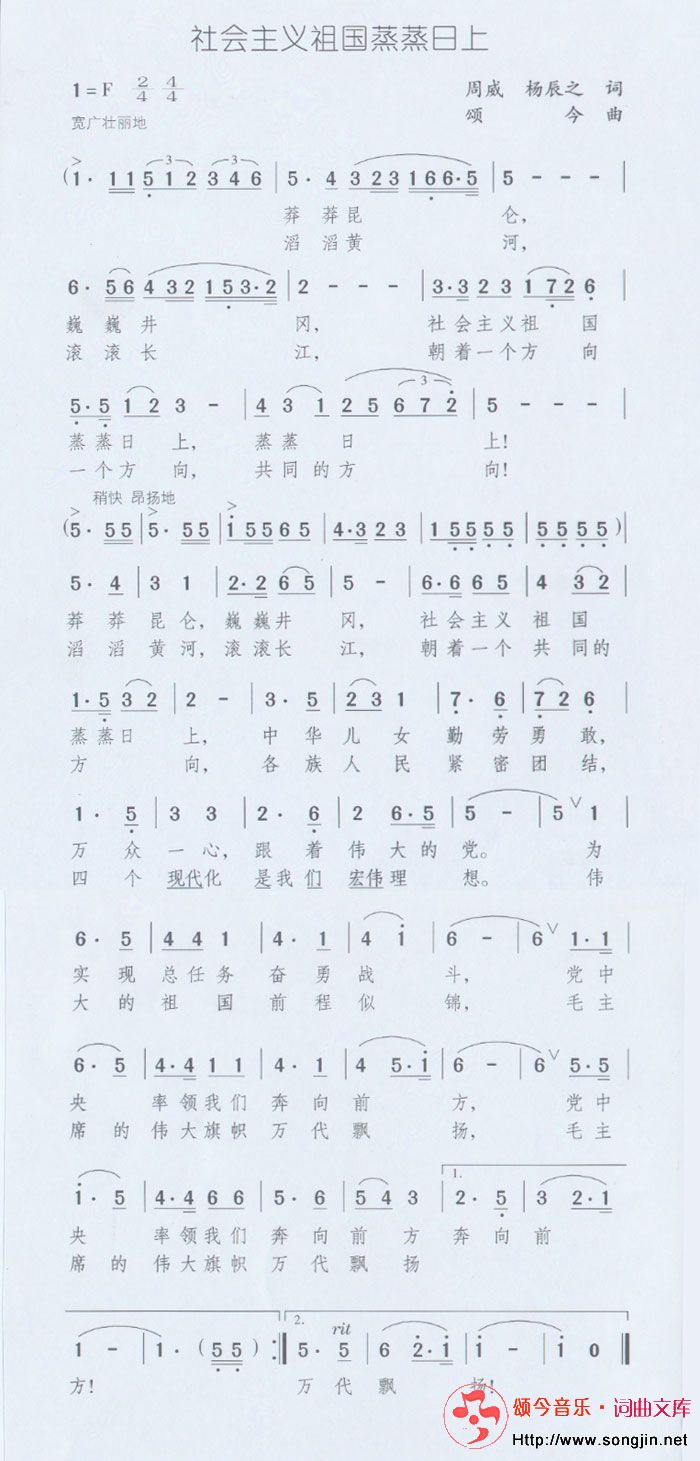 社会主义祖国蒸蒸日上