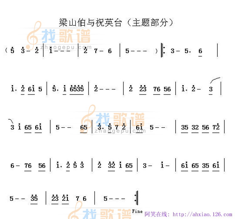 梁山伯与祝英台
