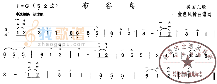 布谷鸟